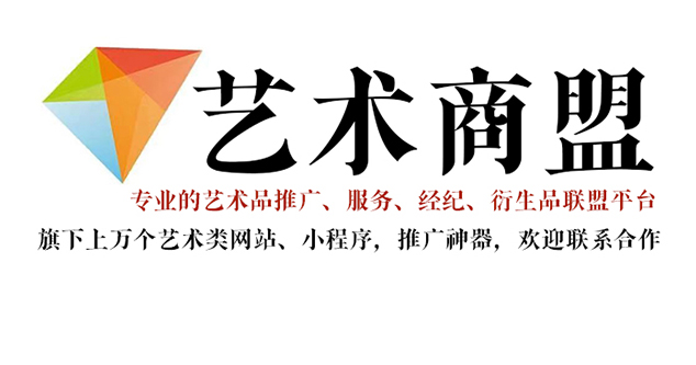 天等县-书画家在网络媒体中获得更多曝光的机会：艺术商盟的推广策略