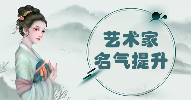 天等县-当代书画家如何宣传推广,快速提高知名度!